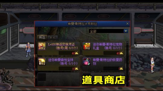 地下城私服黑屏后闪退(dnf黑屏进不去游戏无响应怎么回事) 地下城私服黑屏后闪退(dnf黑屏进不去游戏无响应怎么回事)