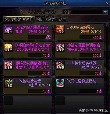 如何架设地下城私服