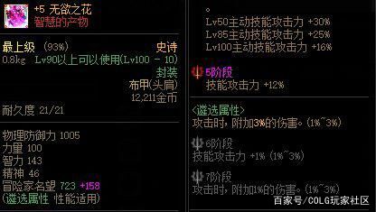 地下城私服抽奖码在哪兑换(dnf抽奖盒子叫什么名字2021) 地下城私服抽奖码在哪兑换(dnf抽奖盒子叫什么名字2021)