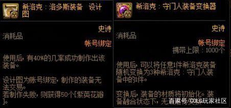 <strong>地下城私服辅助排行（dnf辅助软件排行榜</strong>