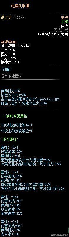 异界版本私服地下城（地下城异界是什么版本