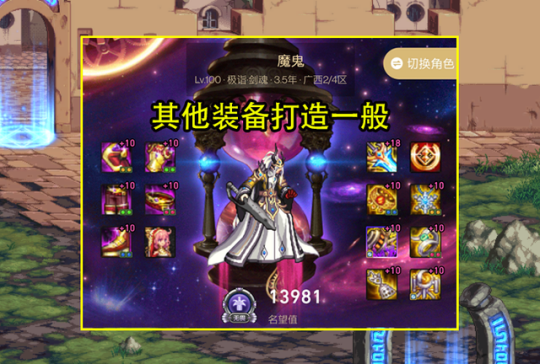 地下城私服里氪金的是托吗（dnf氪金严重