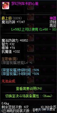 <strong>地下城私服黑骑上（dnf黑骑士觉醒）</strong>
