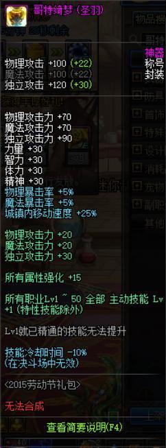 地下城私服解封工具(dnf解封申请在哪) 地下城私服解封工具(dnf解封申请在哪)