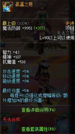 <strong>地下城私服解封工具（dnf解封申请在哪）</strong>