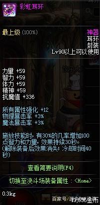 私服dnf安图恩在哪里（dnf安图恩任务