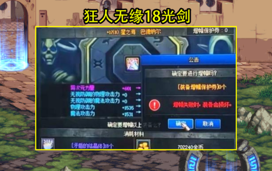 洪兴私服地下城 洪兴私服地下城