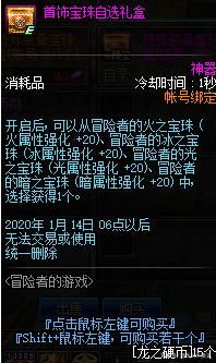 地下城私服装备红字(dnf装备有红字可以继承吗) 地下城私服装备红字(dnf装备有红字可以继承吗)