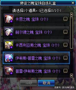 超级变态dnf私服下载