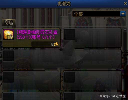 地下城私服鱼丸