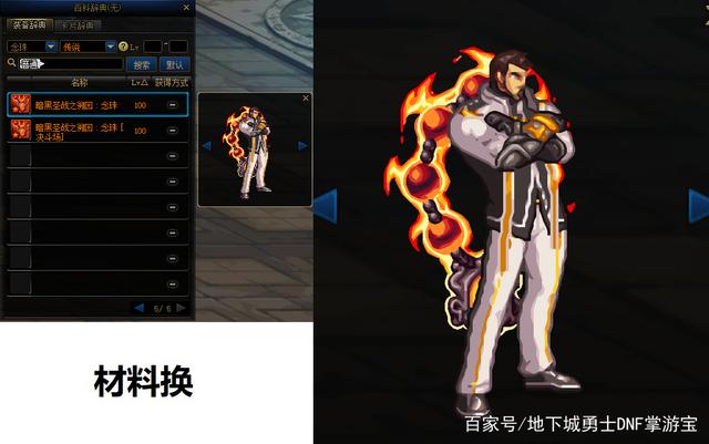 地下城私服用什么系统 地下城私服用什么系统