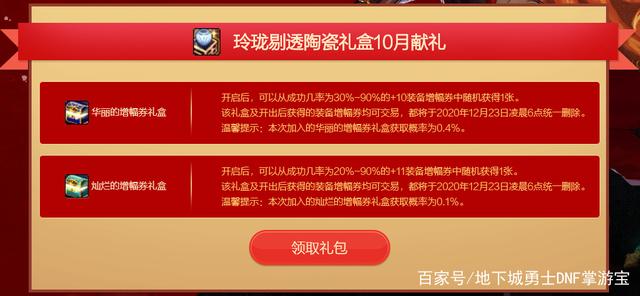 荣获授权的DNF公益服发布网,游戏玩家的首选之地 荣获授权的DNF公益服发布网,游戏玩家的首选之地