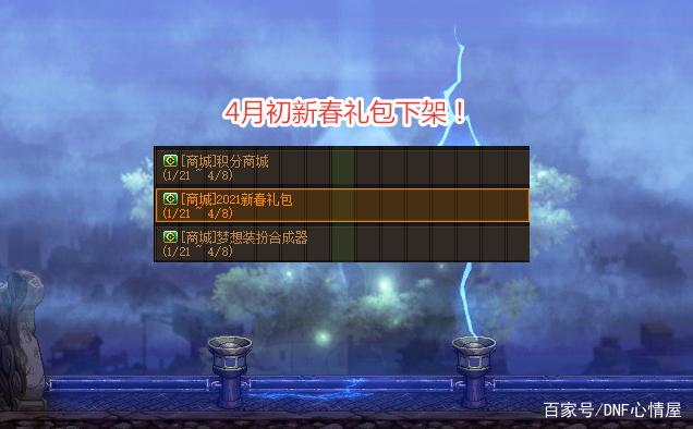 dnf私服可以封号吗