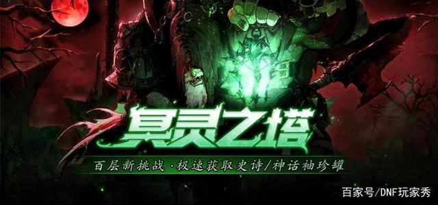 镇魂曲dnf私服(dnf 镇魂) 镇魂曲dnf私服(dnf 镇魂)