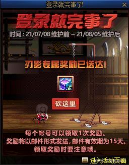 私服dnf任务完成(dnf任务做完了怎么办) 私服dnf任务完成(dnf任务做完了怎么办)